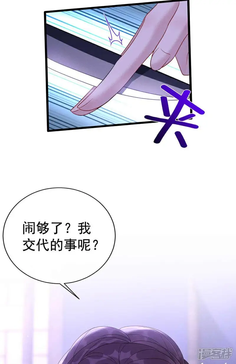 第6话 闹够了没有？！22