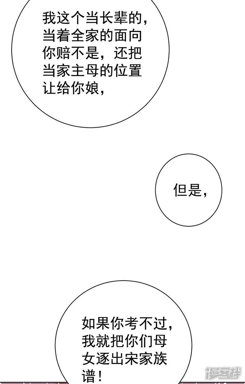 第8话 轻儿，不要赌气啊9