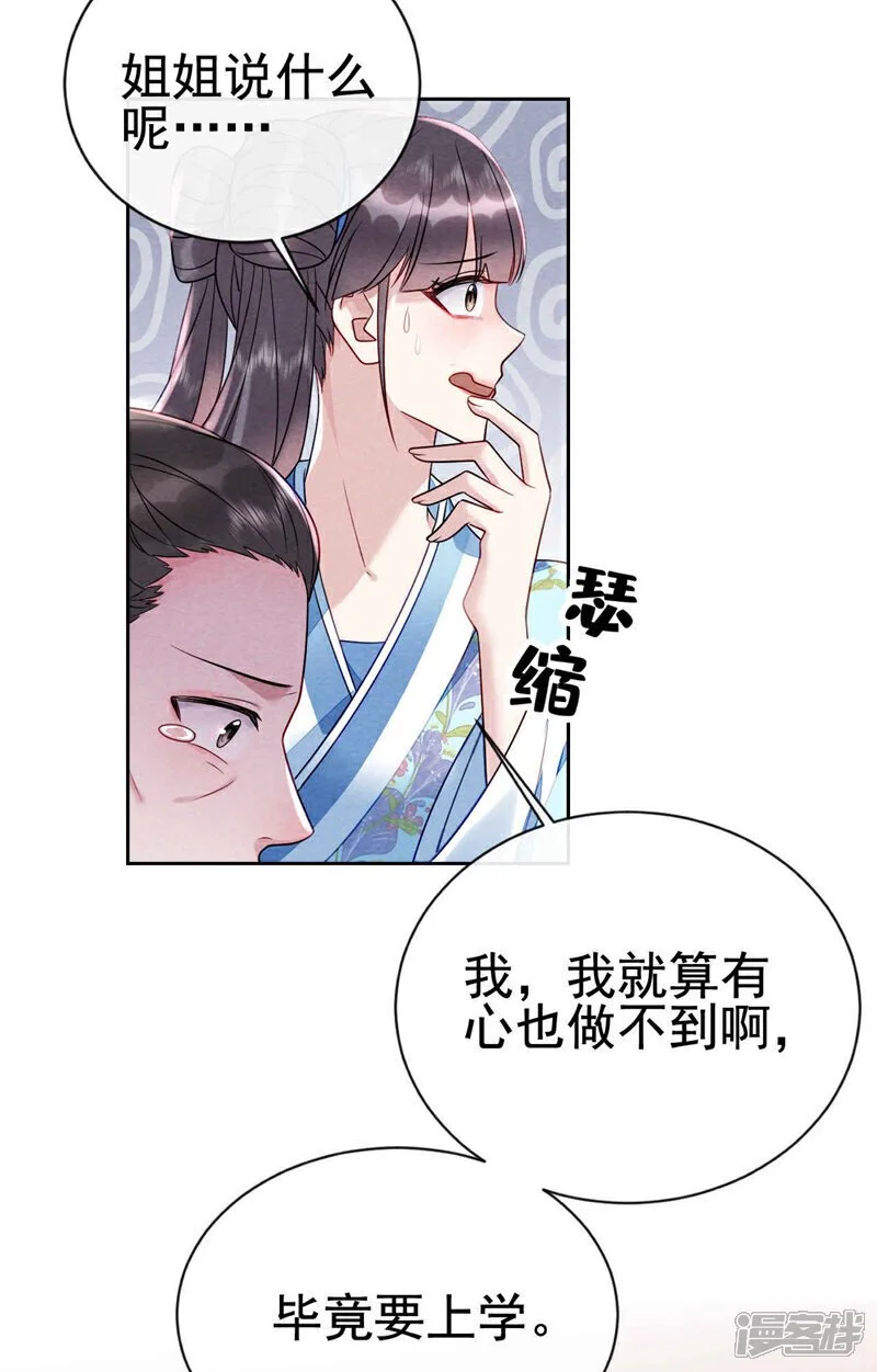 第15话 您自己看着办16