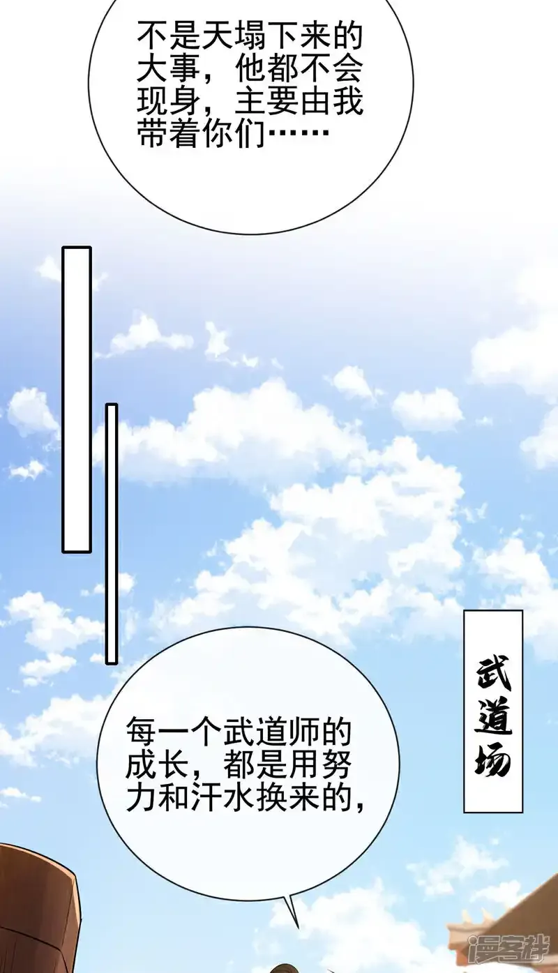 第18话 就是他！变态！26