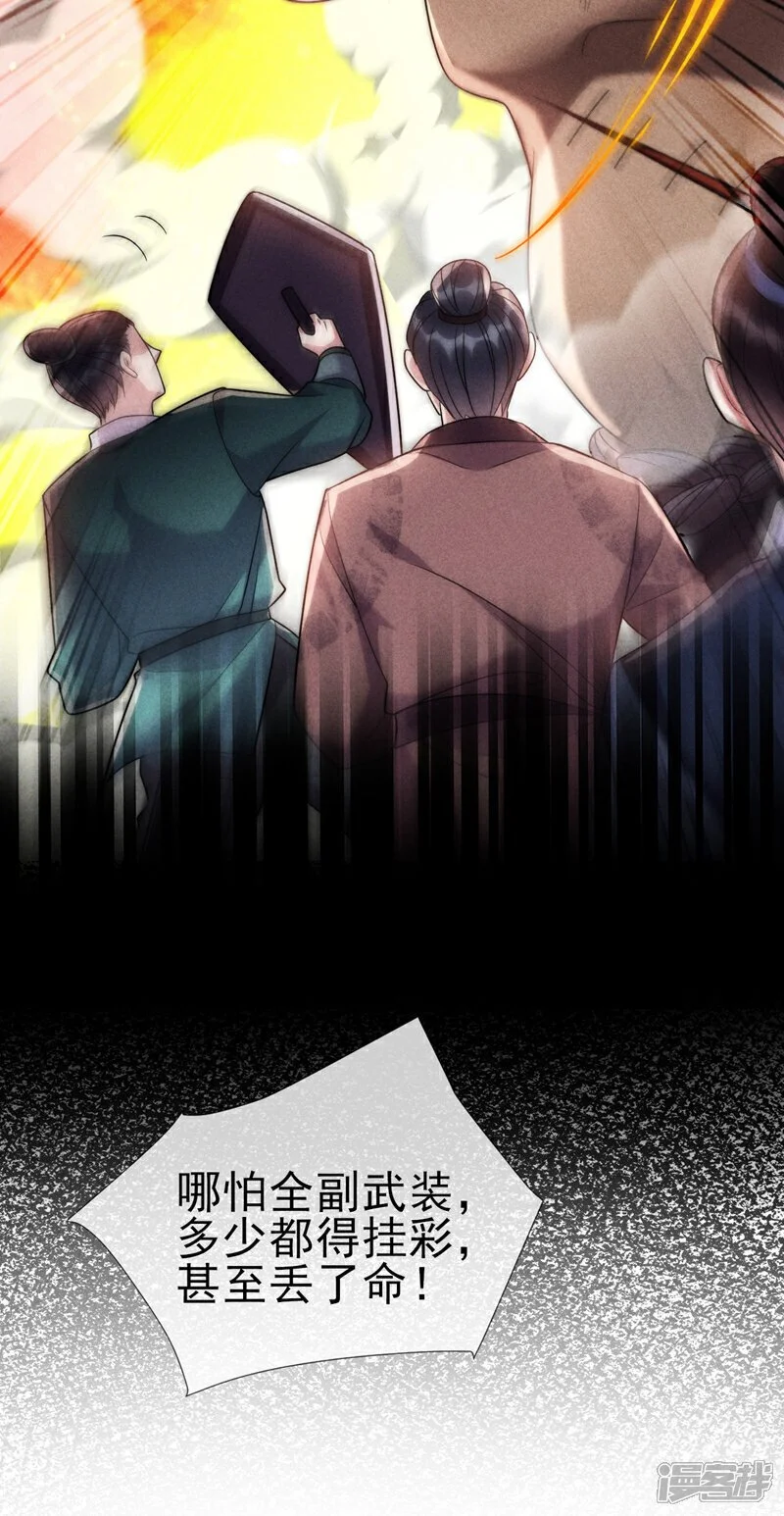 第10话 好生熟悉……2