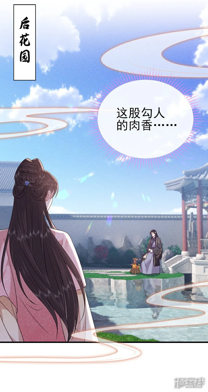 第10话 好生熟悉……20