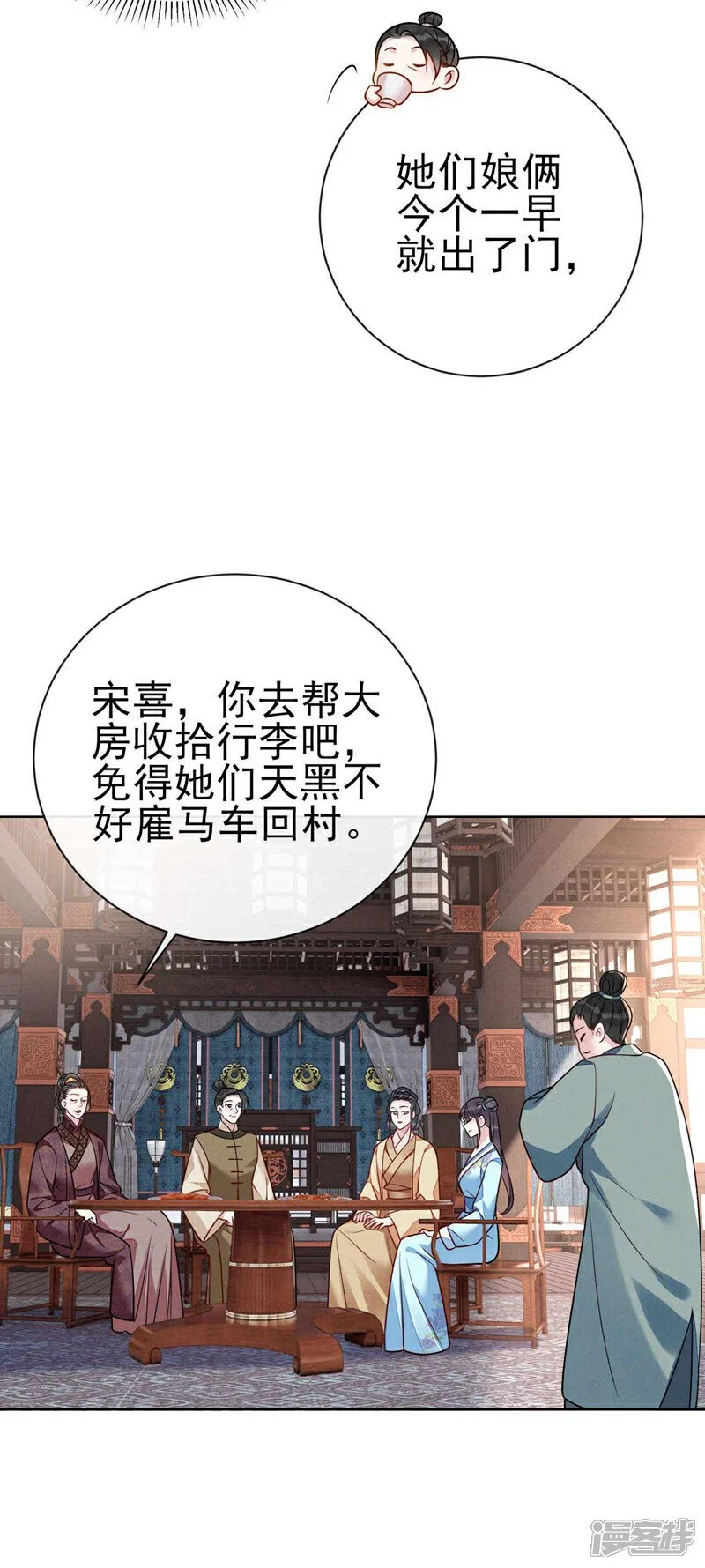 第12话 过了！考过了！24
