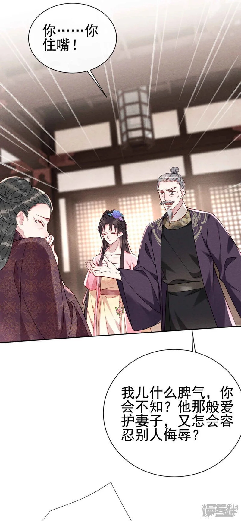 第14话 祖母，愿赌服输31