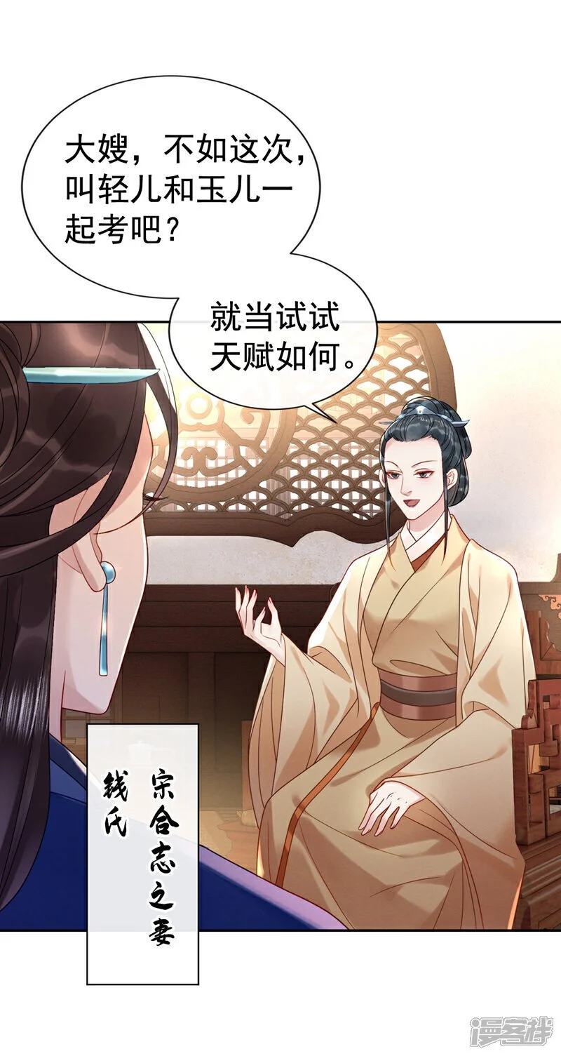 第3话 哪儿来的狗在乱吠32