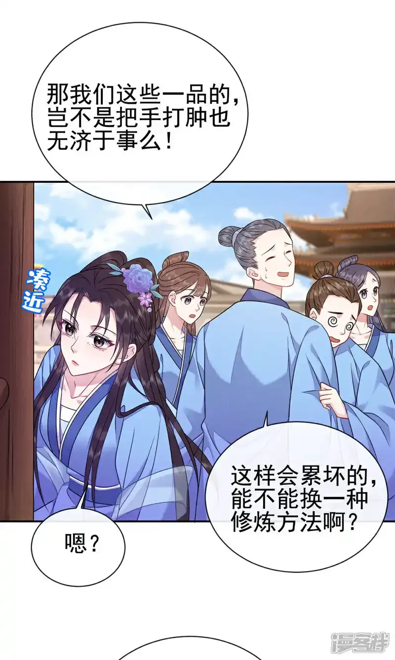 第18话 就是他！变态！34