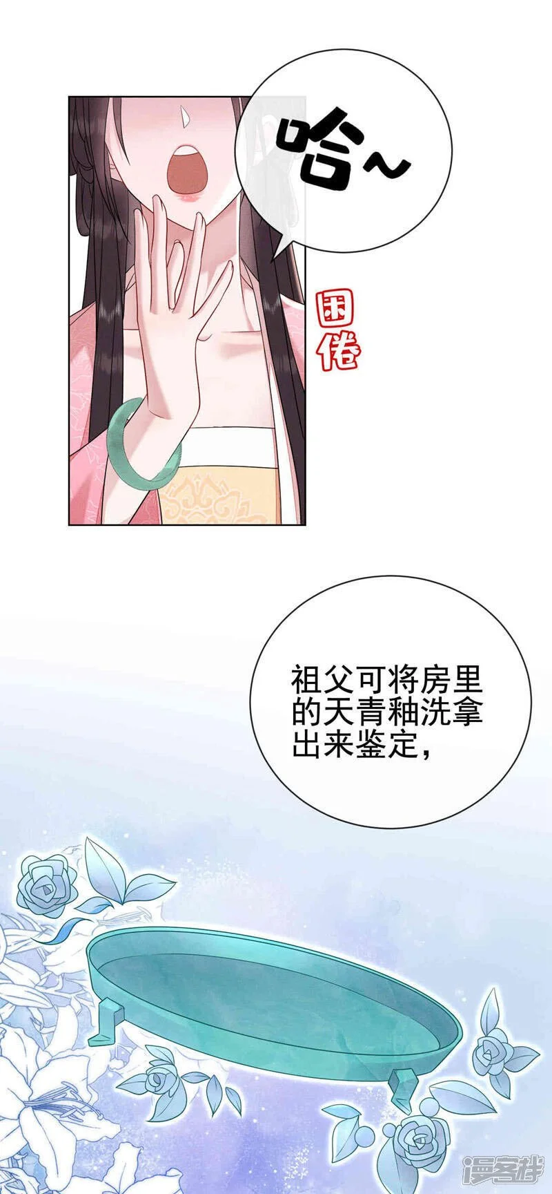第15话 您自己看着办23