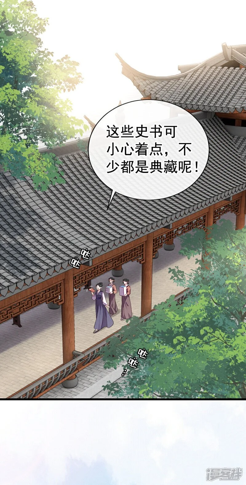 第4话 究竟掩盖了什么？14