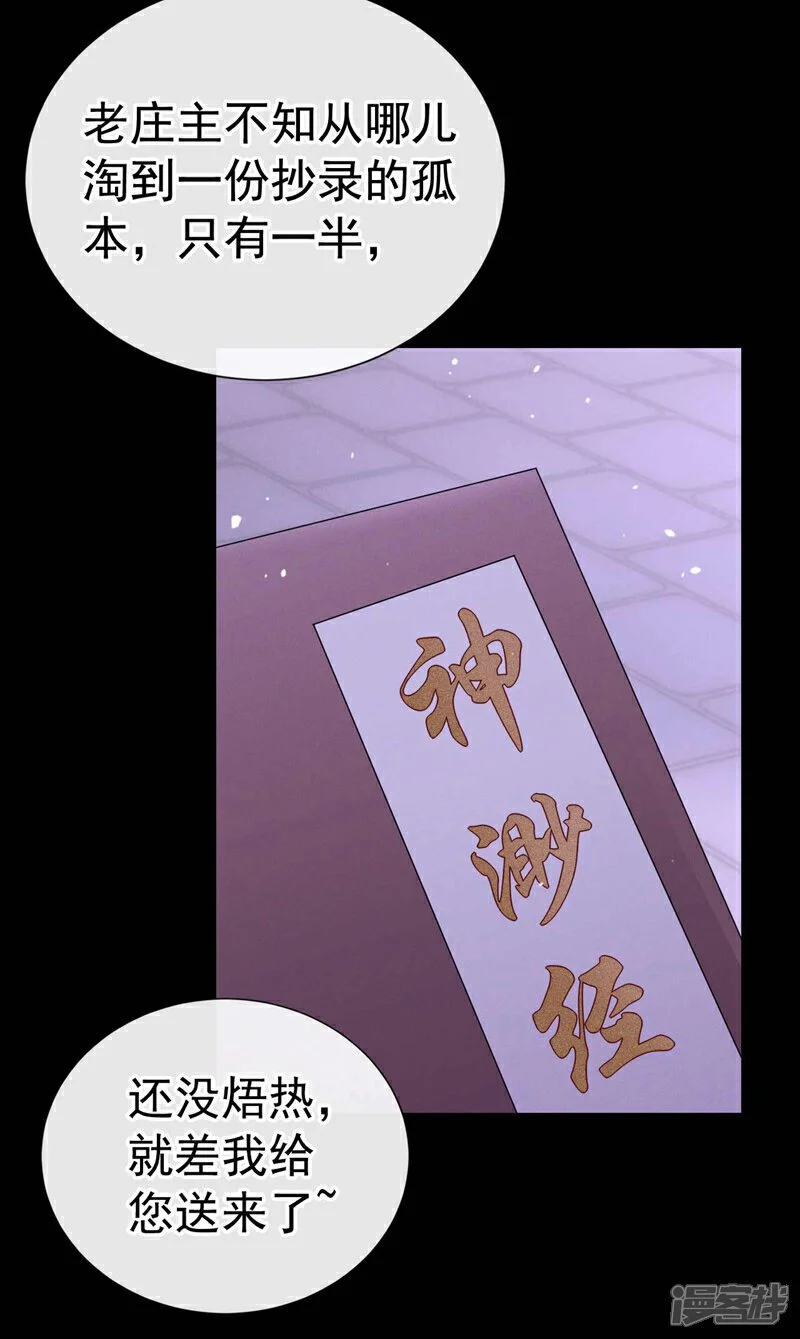 第6话 闹够了没有？！31