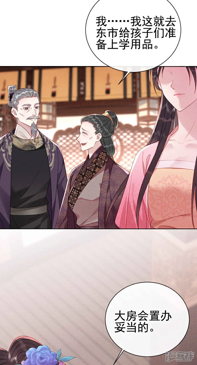 第14话 祖母，愿赌服输17