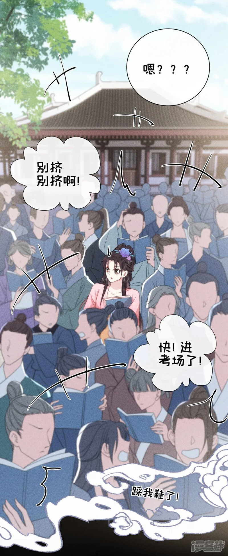 第9话 考生进场！9