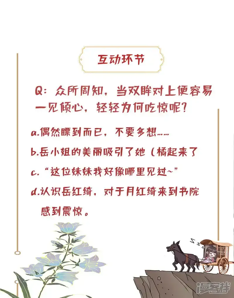 第18话 就是他！变态！41