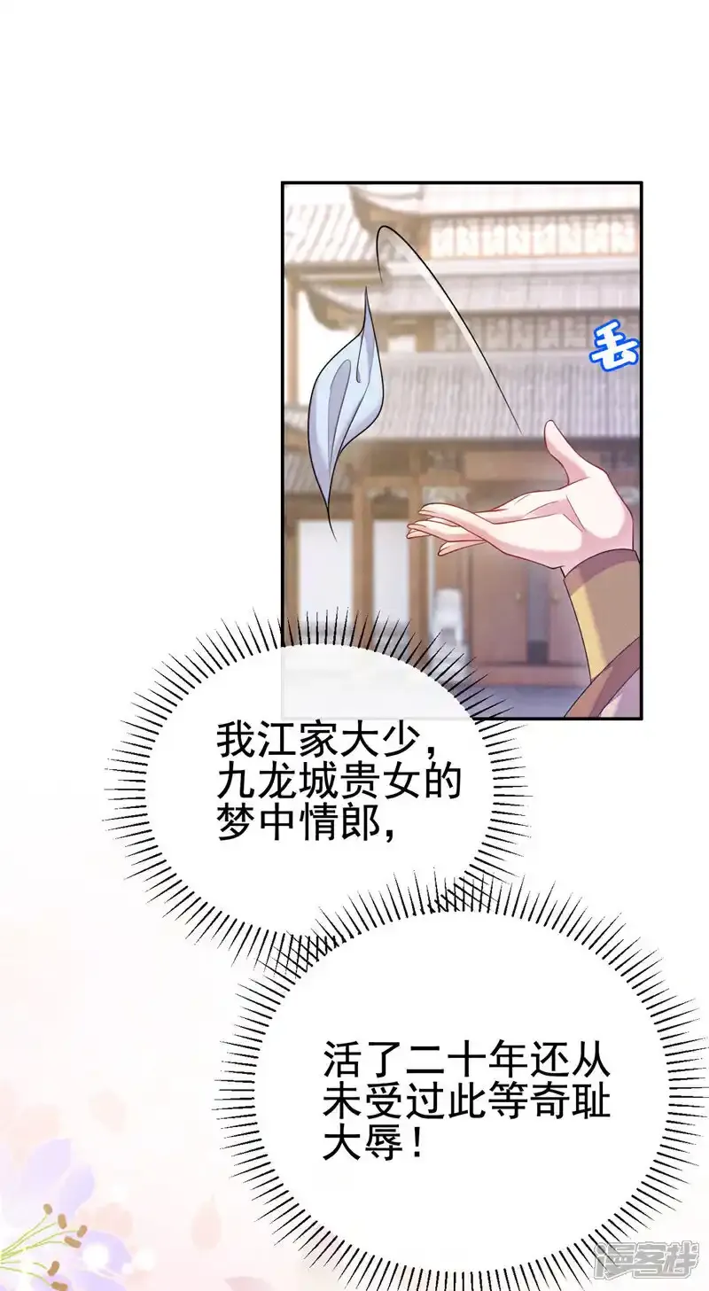 第18话 就是他！变态！20