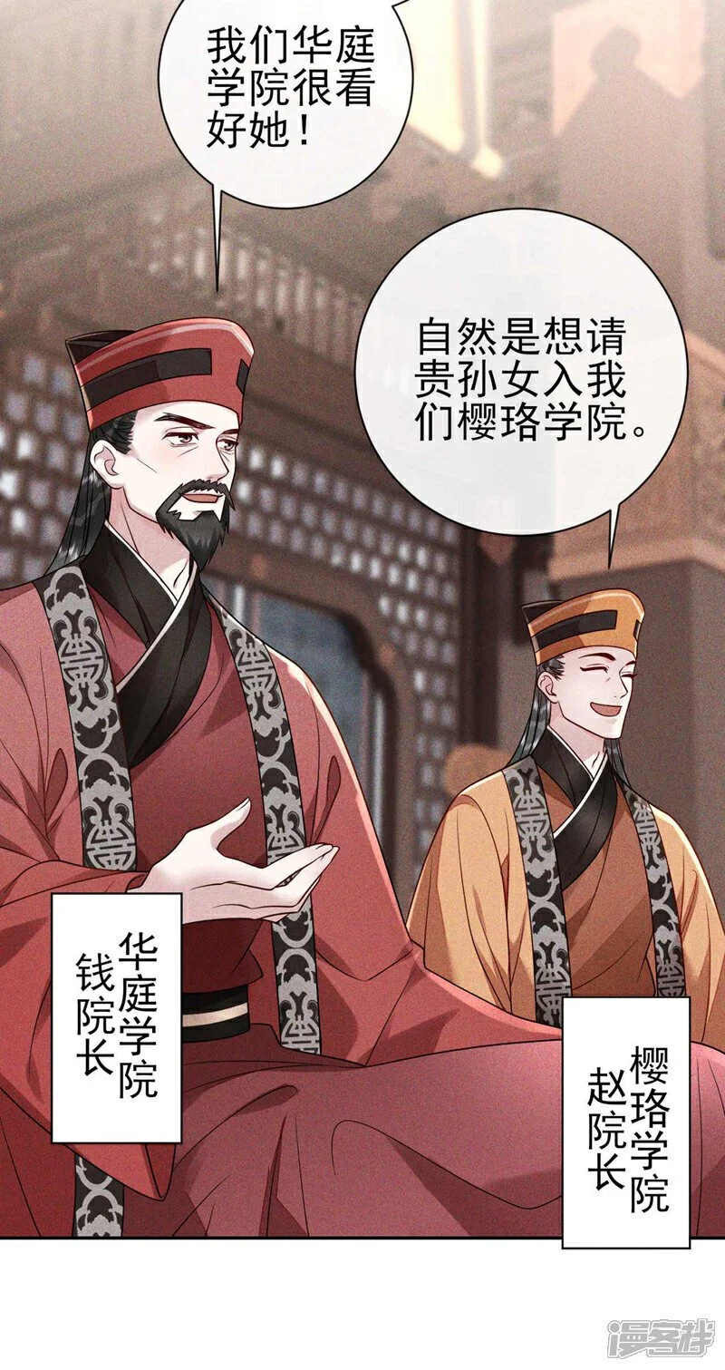 第12话 过了！考过了！31