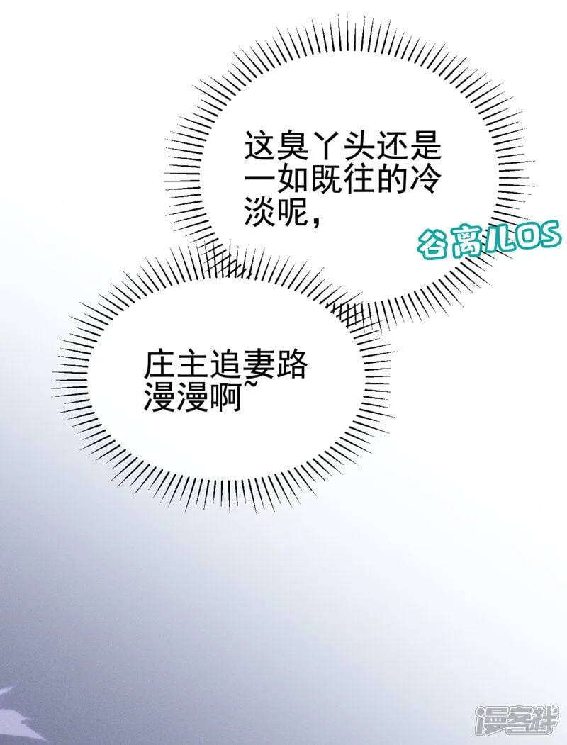 第17话 少看书，伤身19