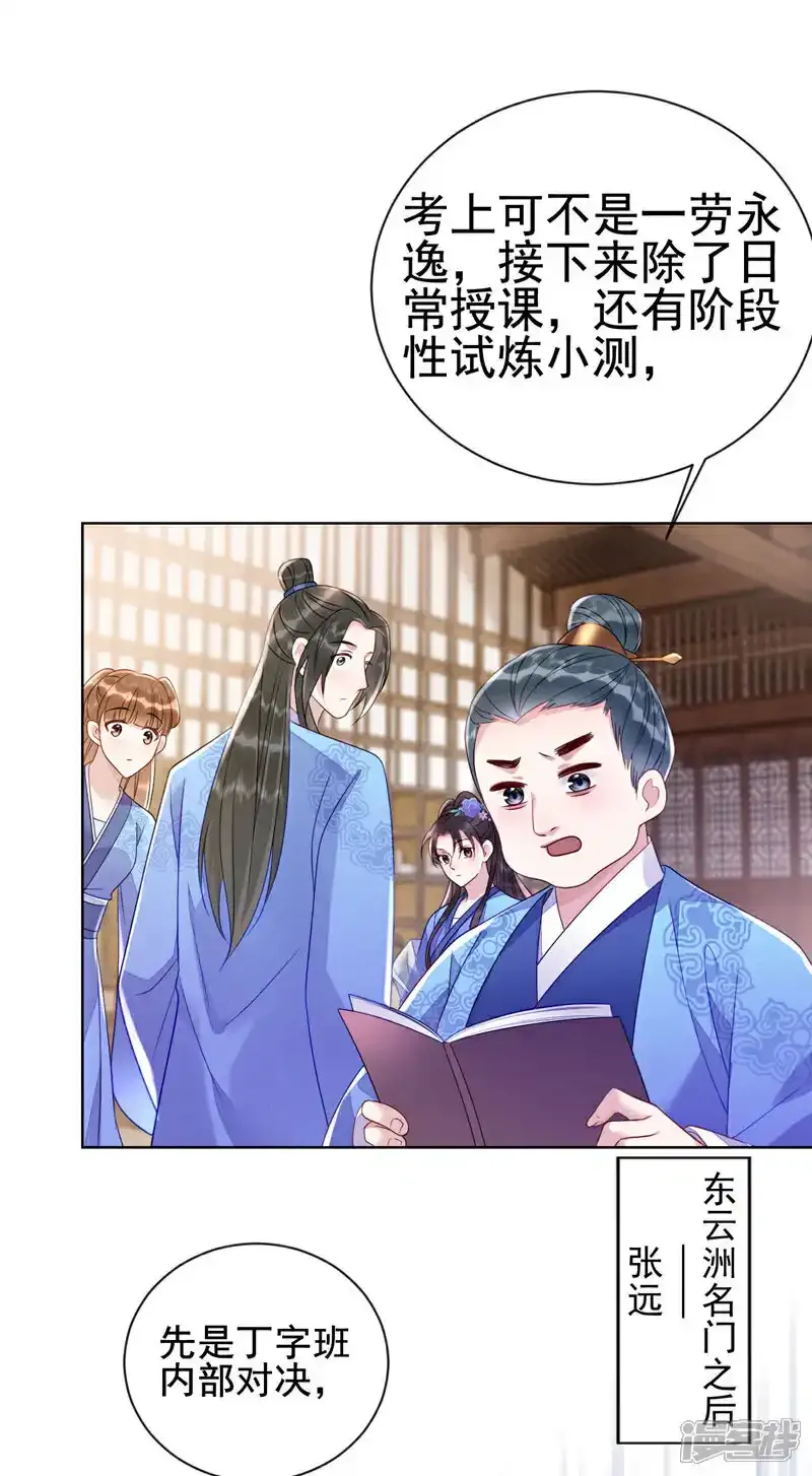 第18话 就是他！变态！3