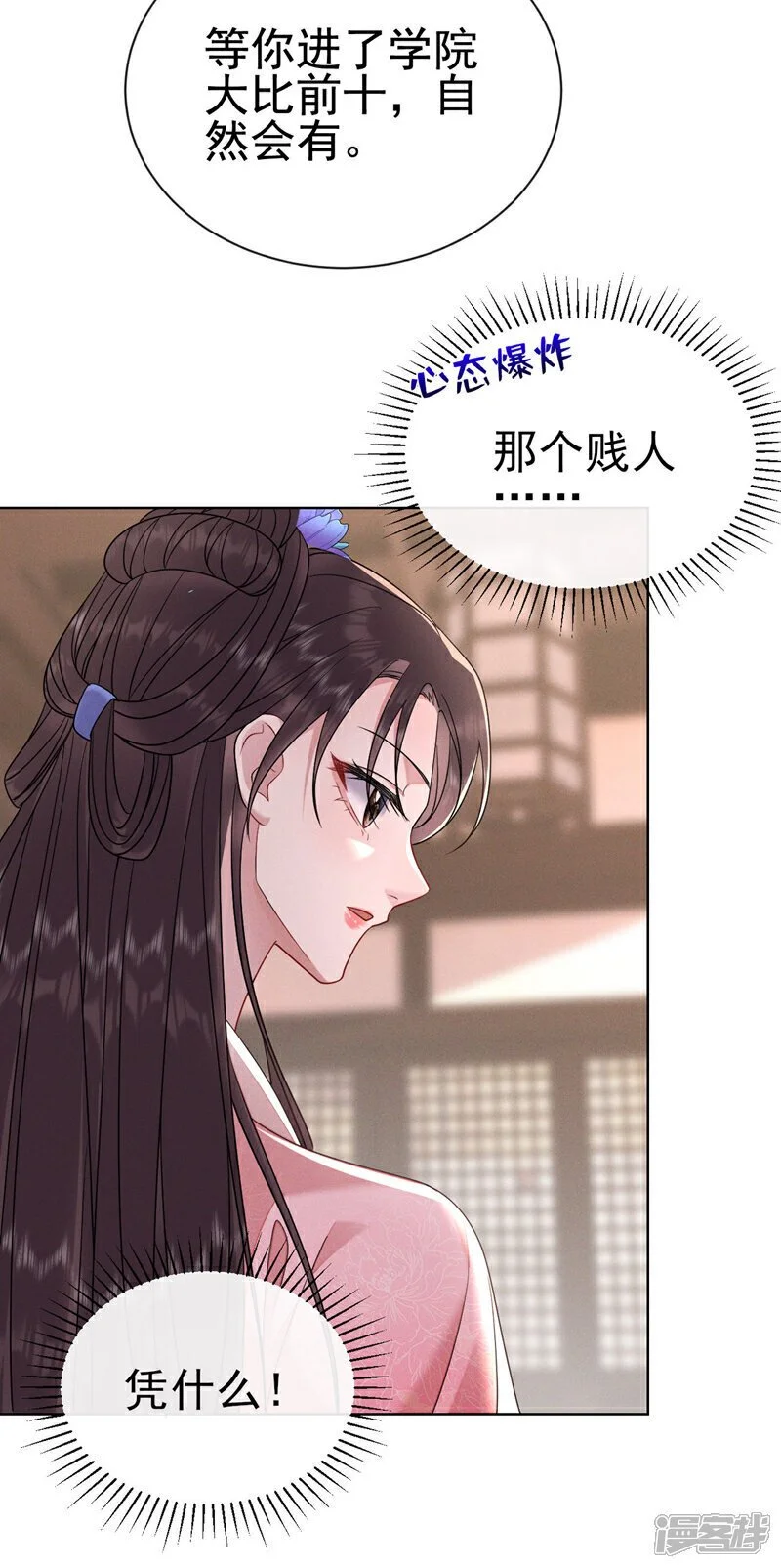 第14话 祖母，愿赌服输13