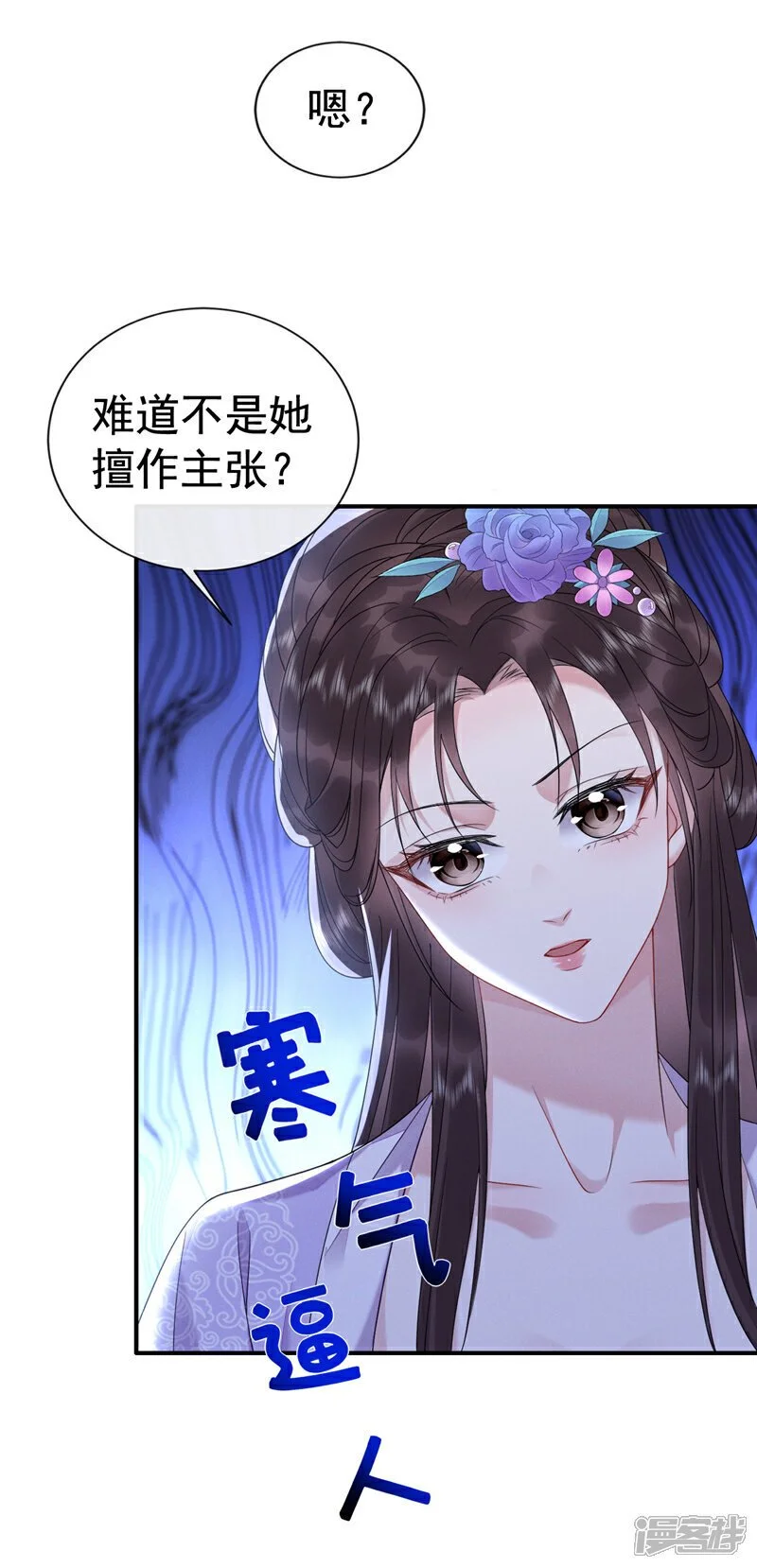 第5话 该打扫脏东西了！28