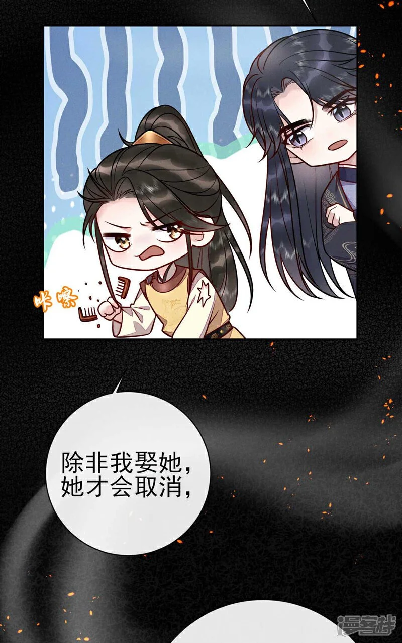 第11话 嗯？我们见过？31