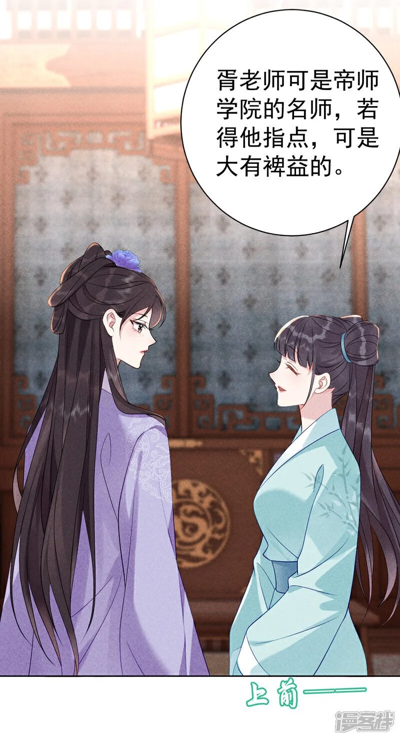 第8话 轻儿，不要赌气啊18