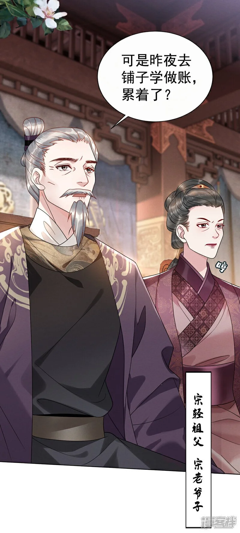 第3话 哪儿来的狗在乱吠24