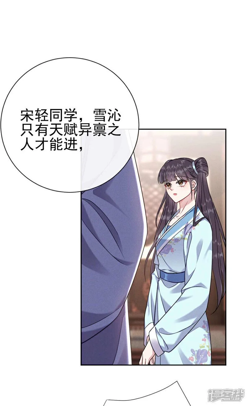 第13话 我们认错人了30
