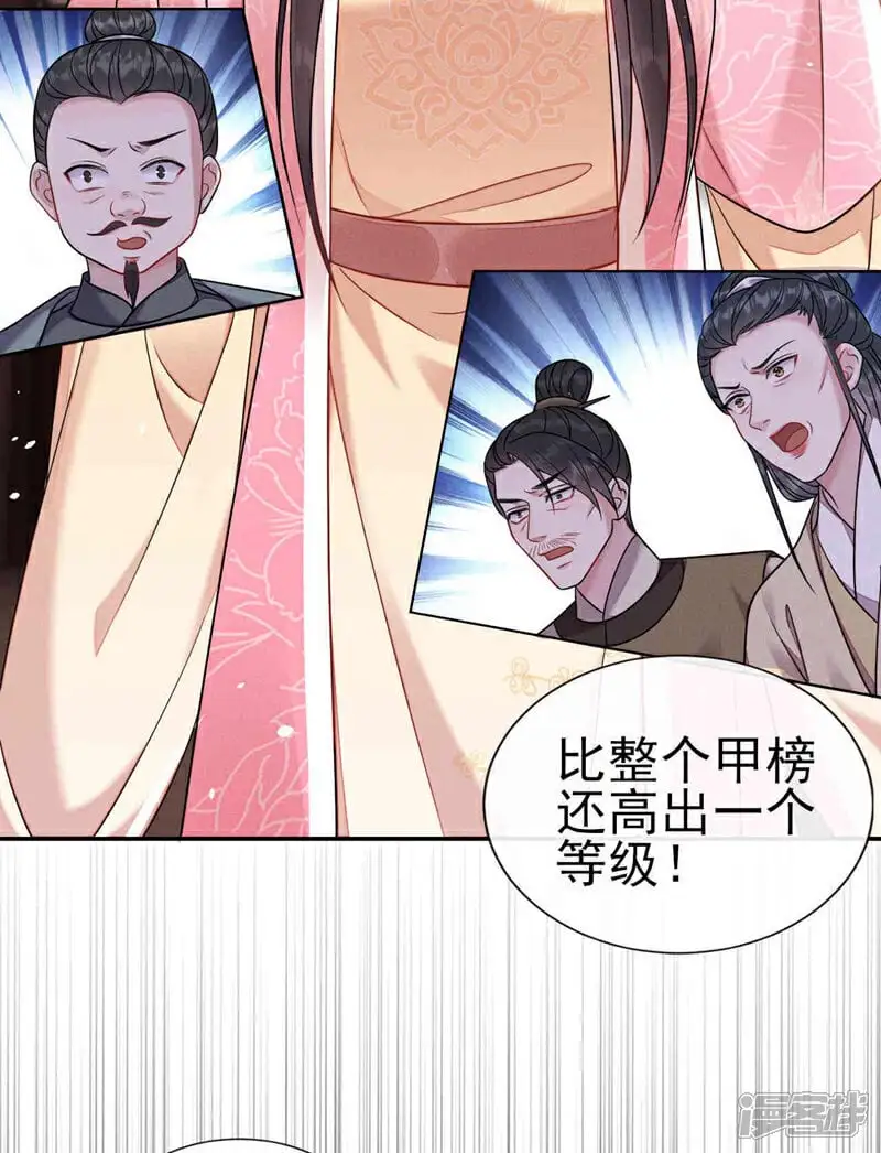 第13话 我们认错人了17