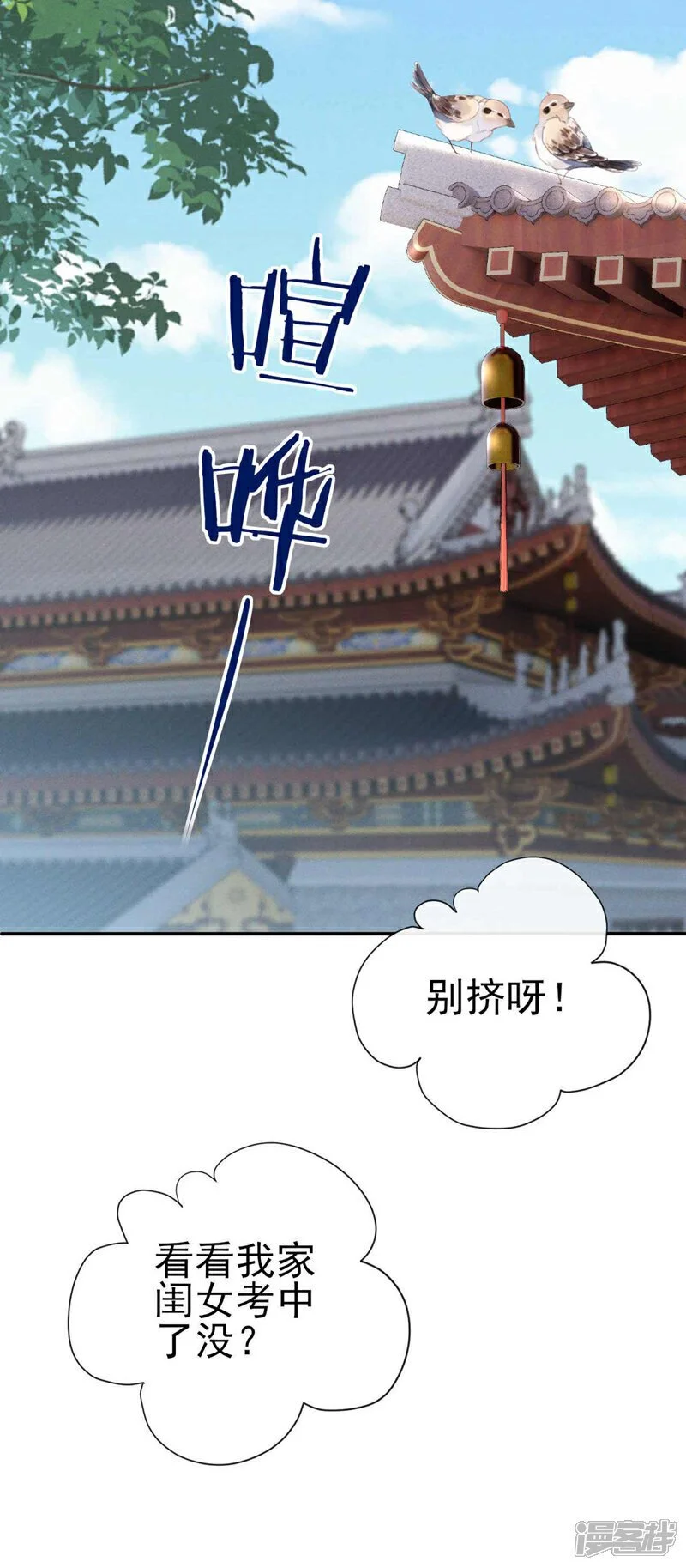 第12话 过了！考过了！15