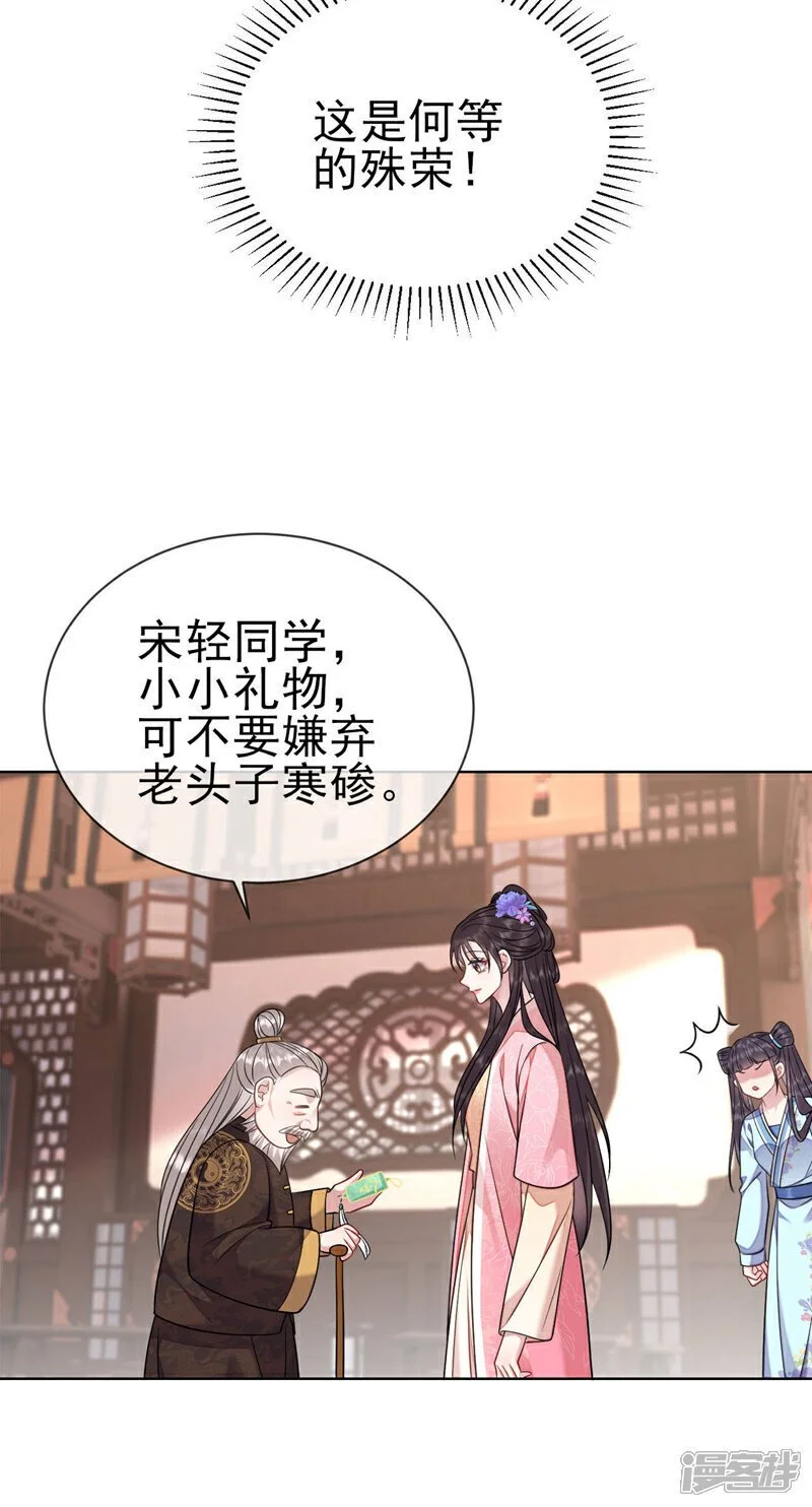 第14话 祖母，愿赌服输8