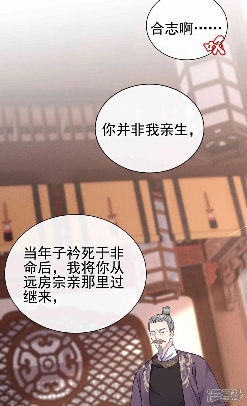 第15话 您自己看着办29