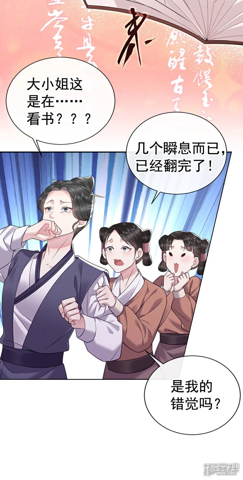第4话 究竟掩盖了什么？28