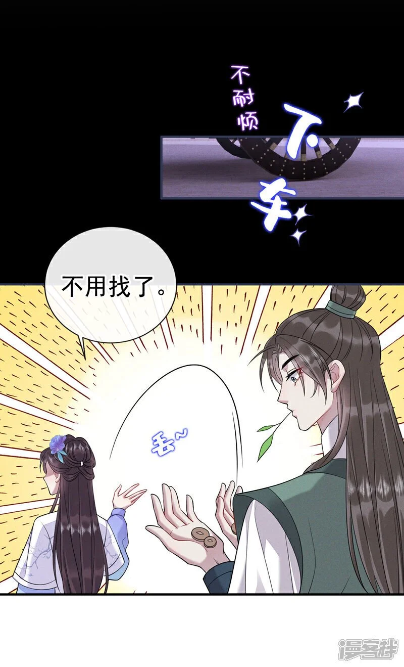 第3话 哪儿来的狗在乱吠5
