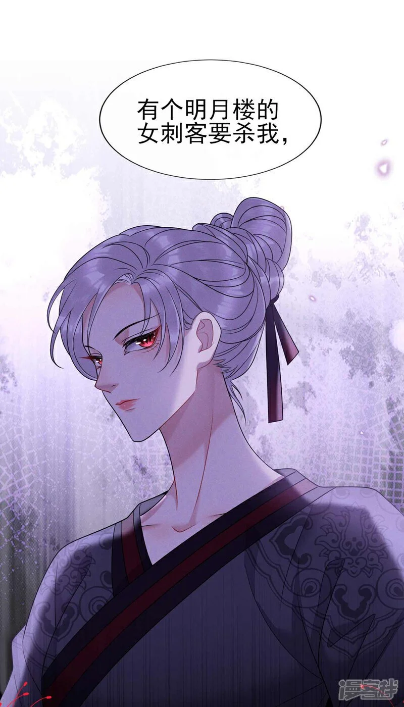 第11话 嗯？我们见过？24