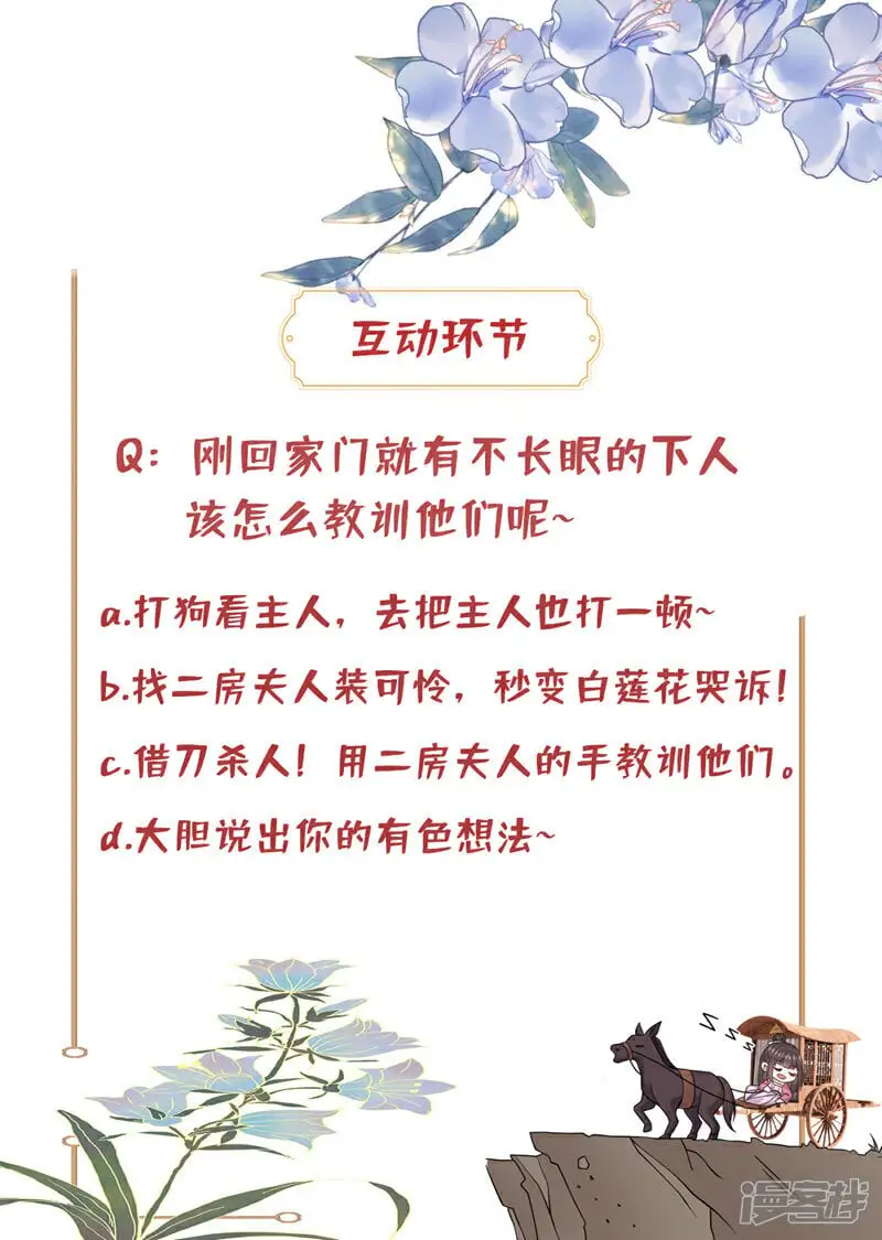 第4话 究竟掩盖了什么？36