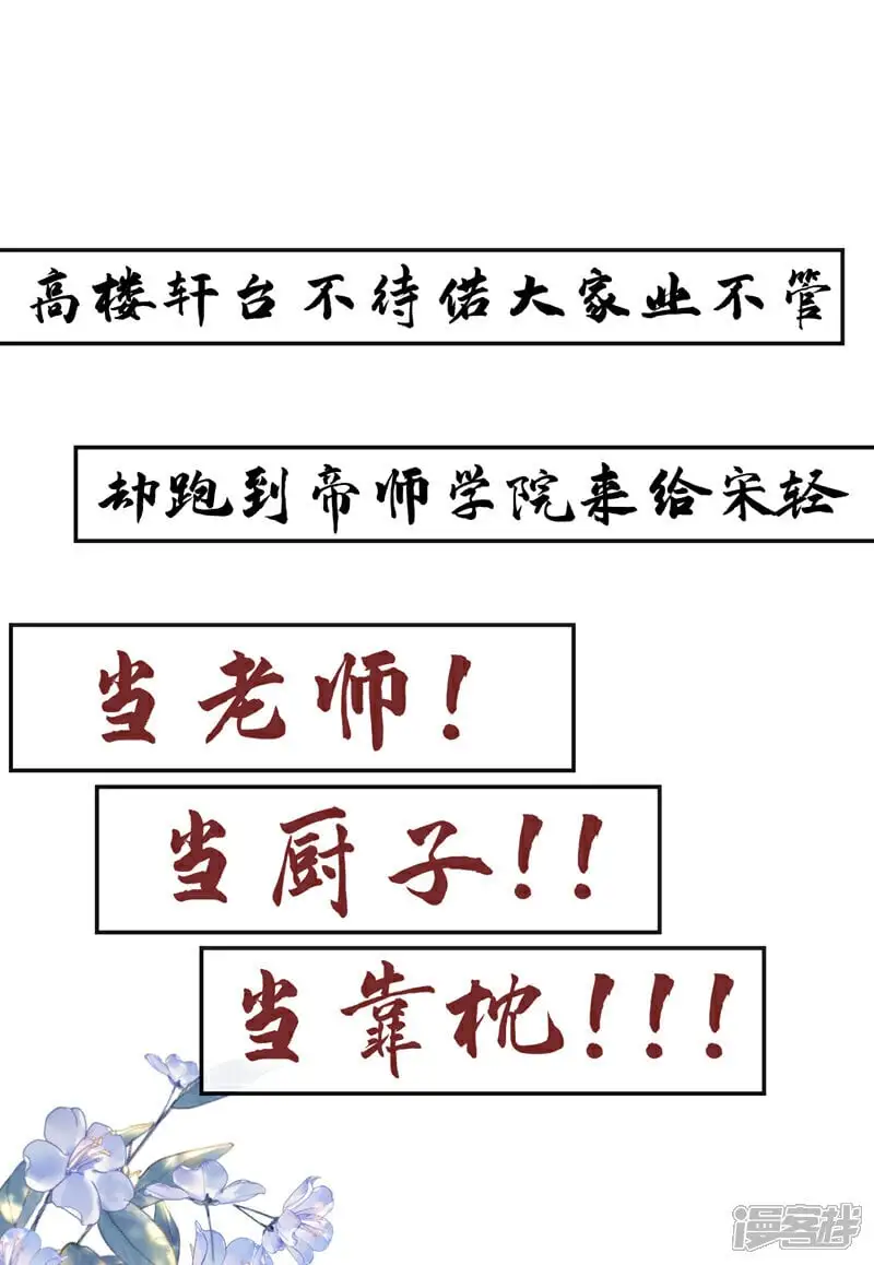 序章2 10月1日4连更上线！！21