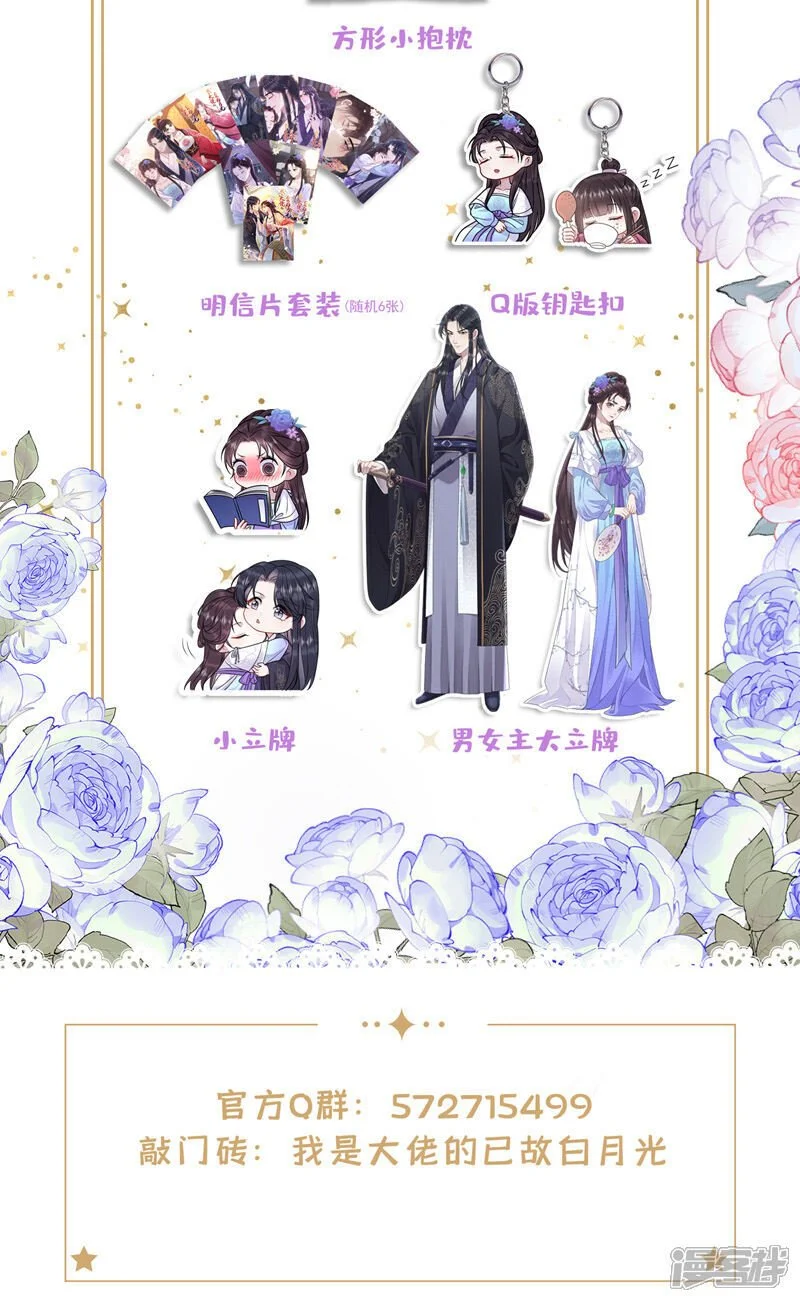 第5话 该打扫脏东西了！36