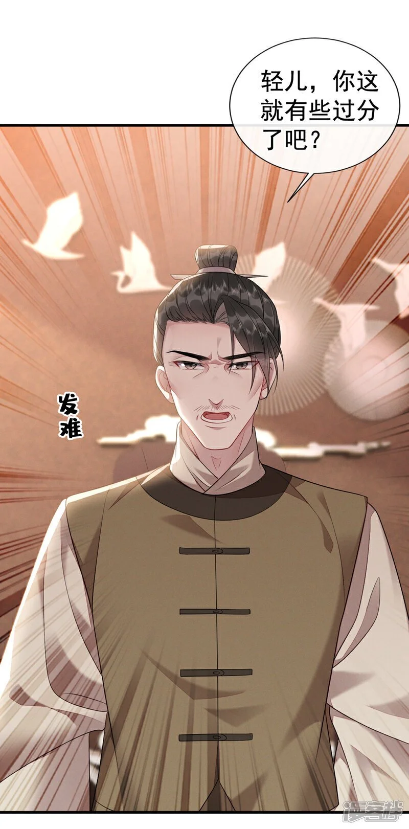 第5话 该打扫脏东西了！27