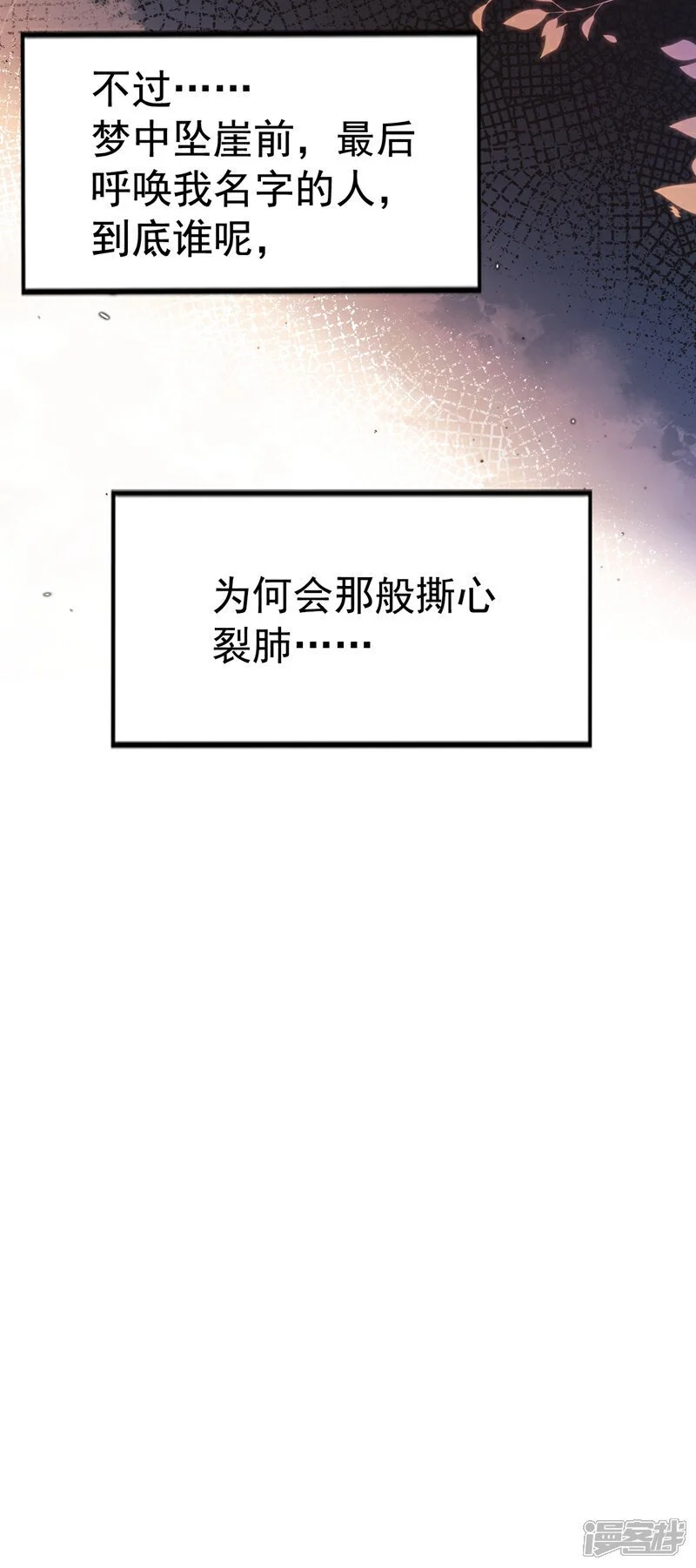 第2话 为何那般撕心裂肺33