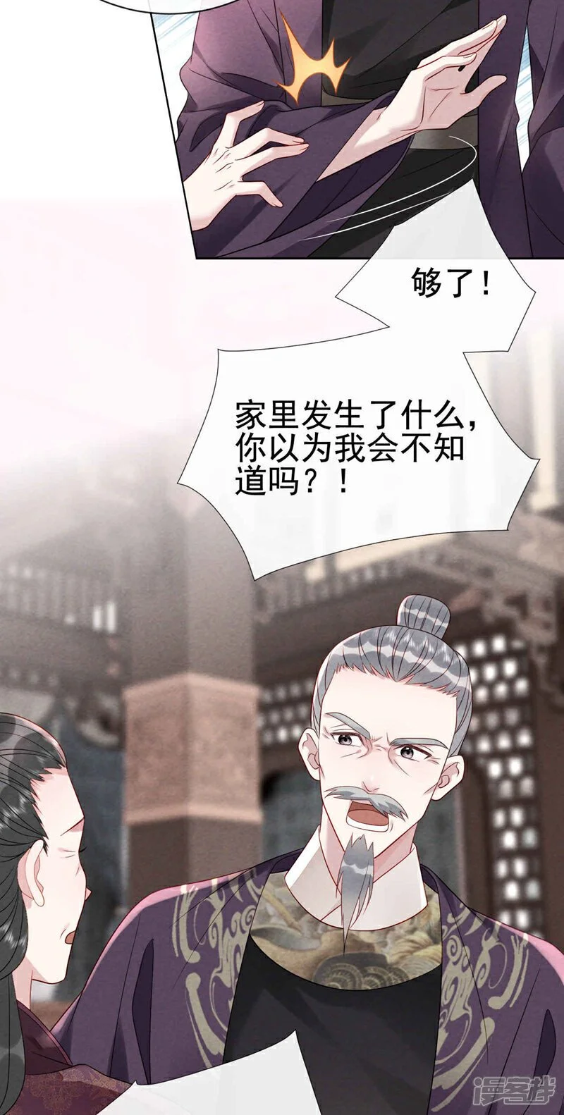 第14话 祖母，愿赌服输22