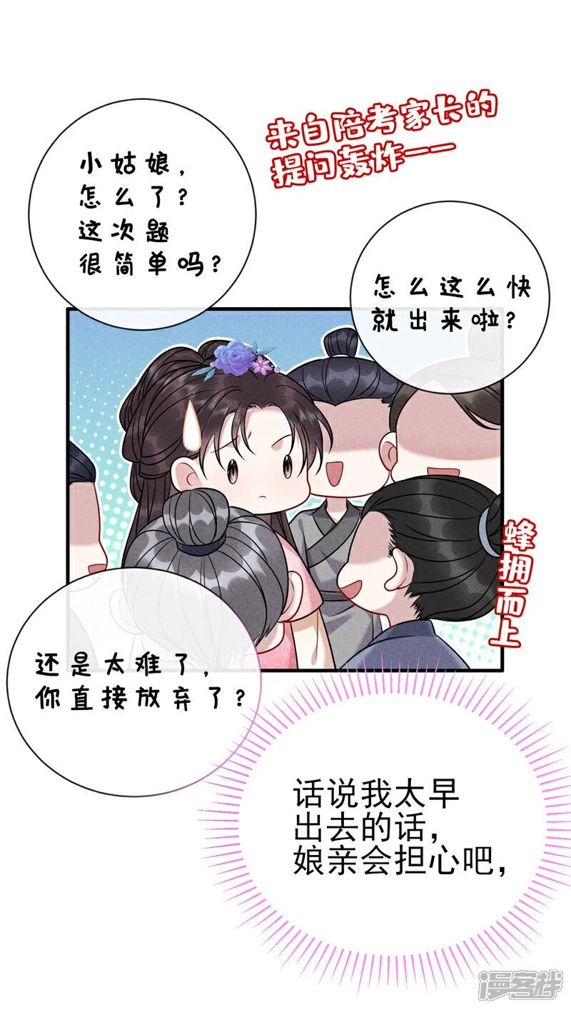 第10话 好生熟悉……11