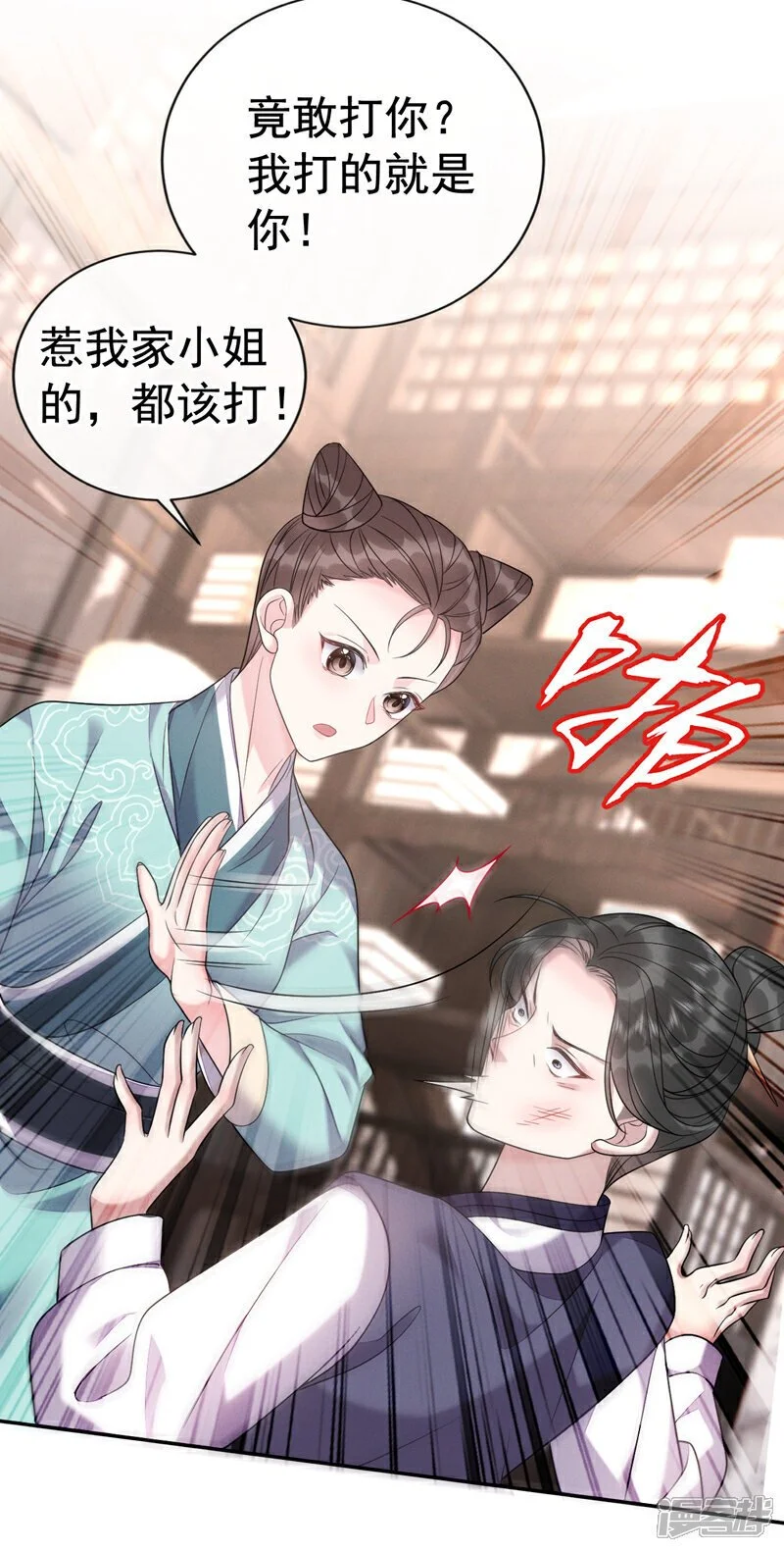 第5话 该打扫脏东西了！14
