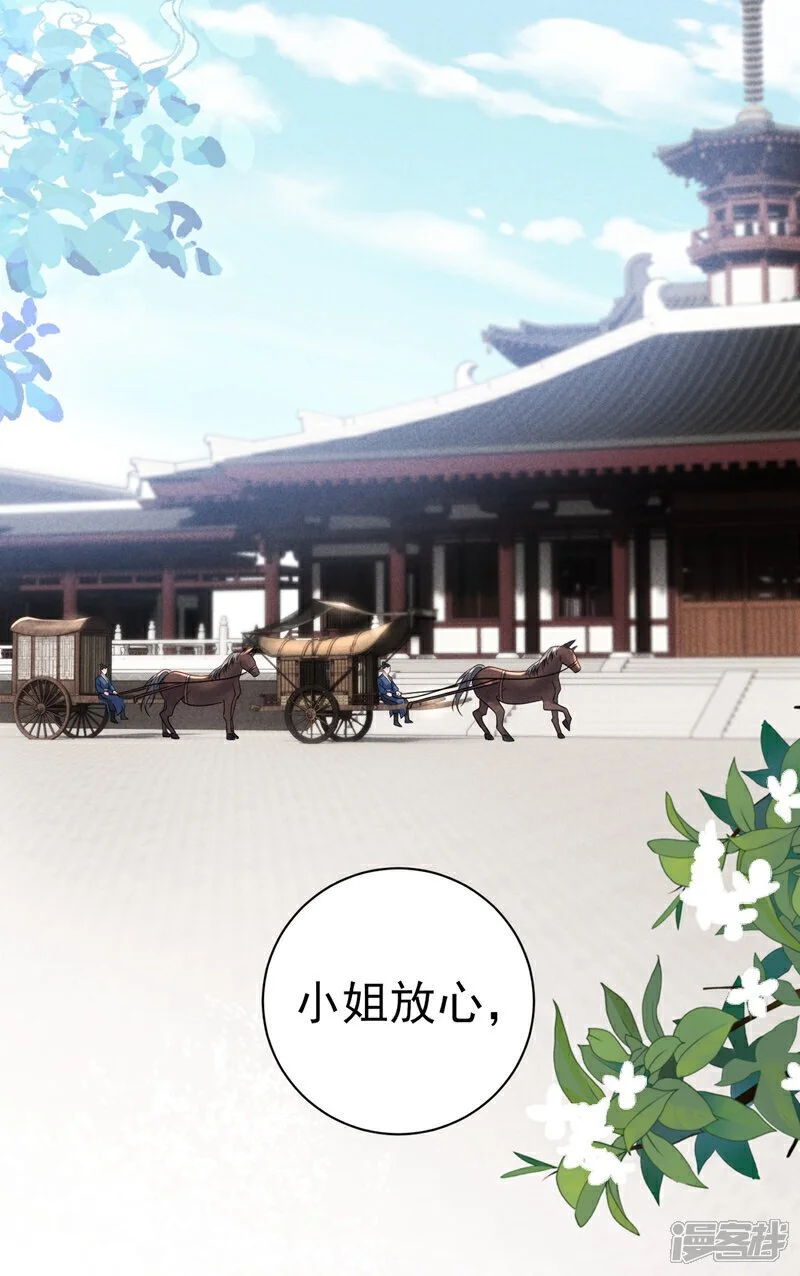 第8话 轻儿，不要赌气啊30