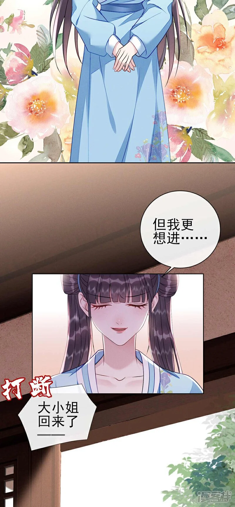 第13话 我们认错人了5