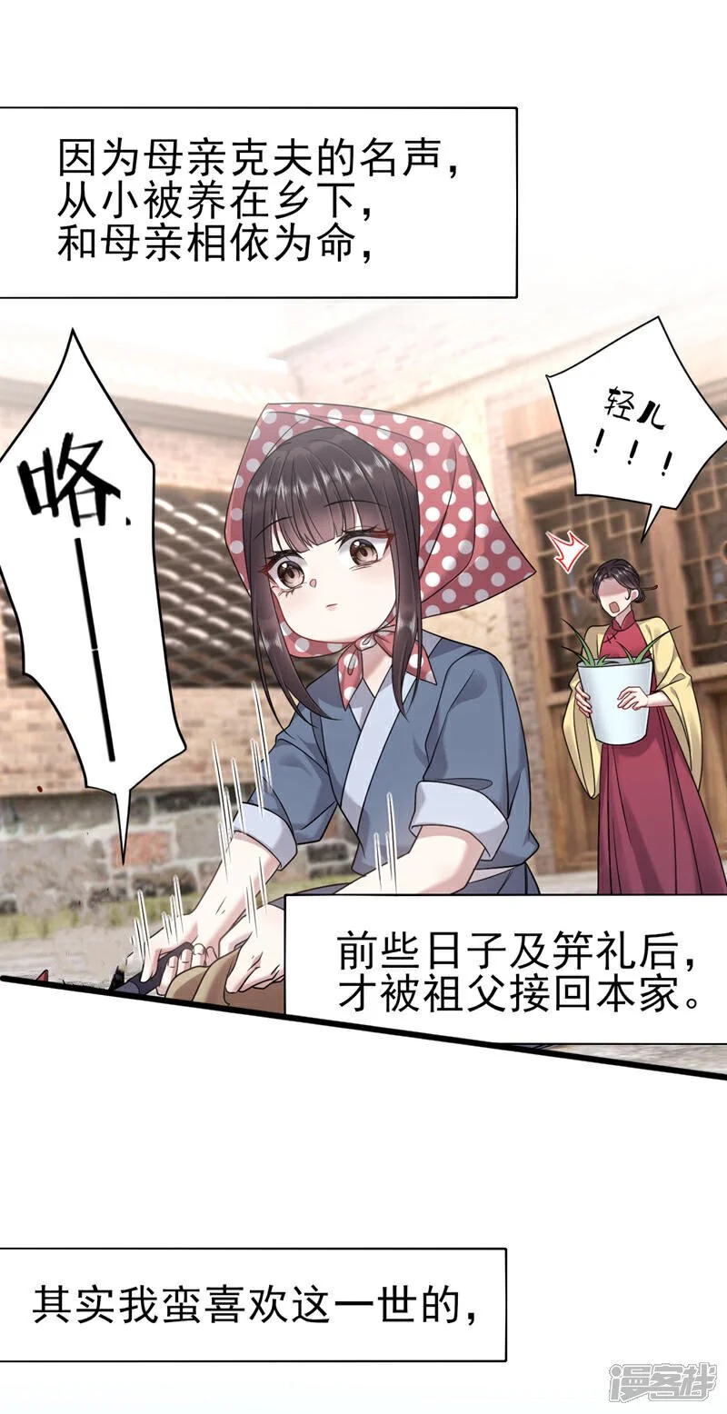 第2话 为何那般撕心裂肺26