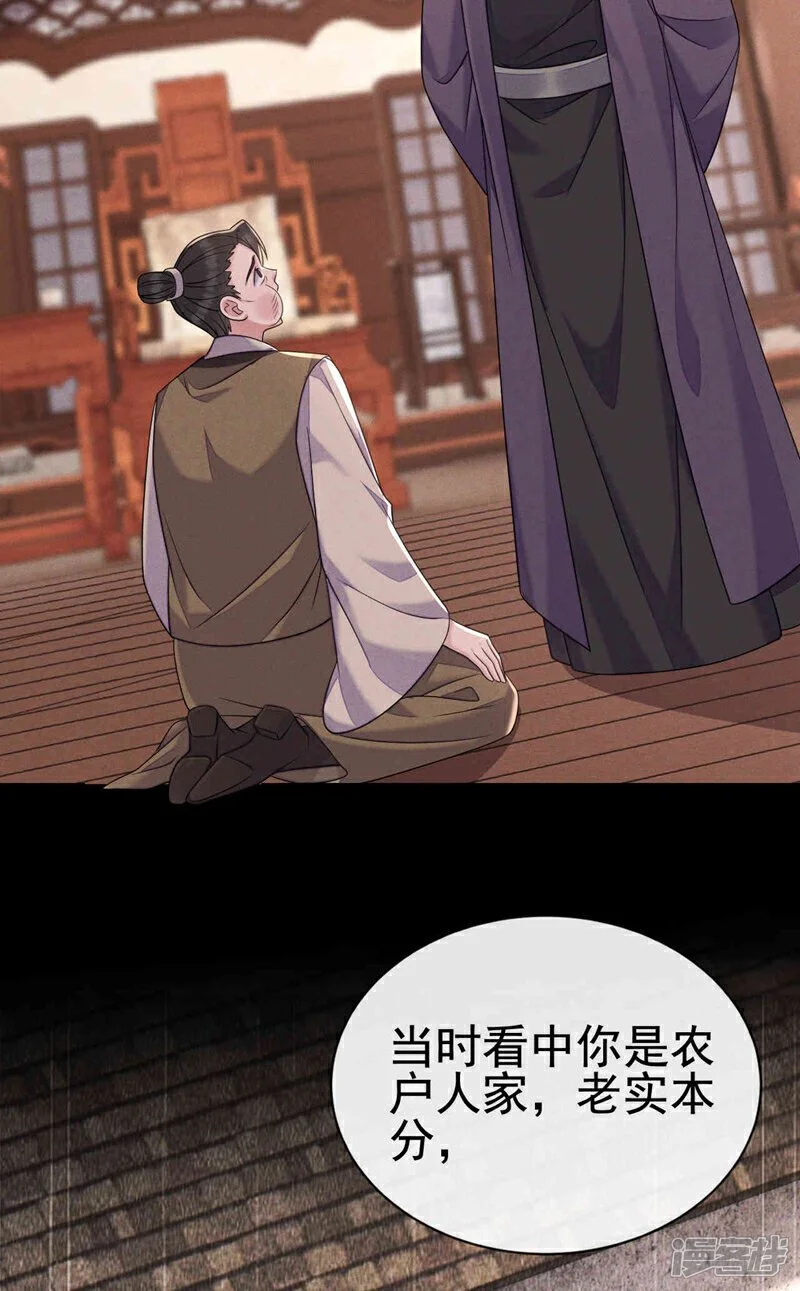 第15话 您自己看着办30