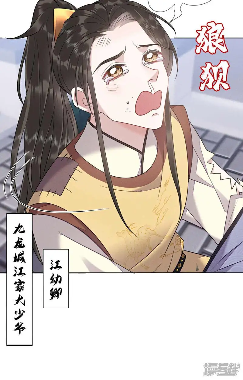 第11话 嗯？我们见过？20