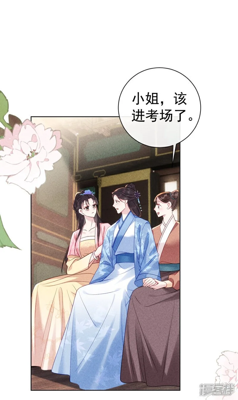 第9话 考生进场！5