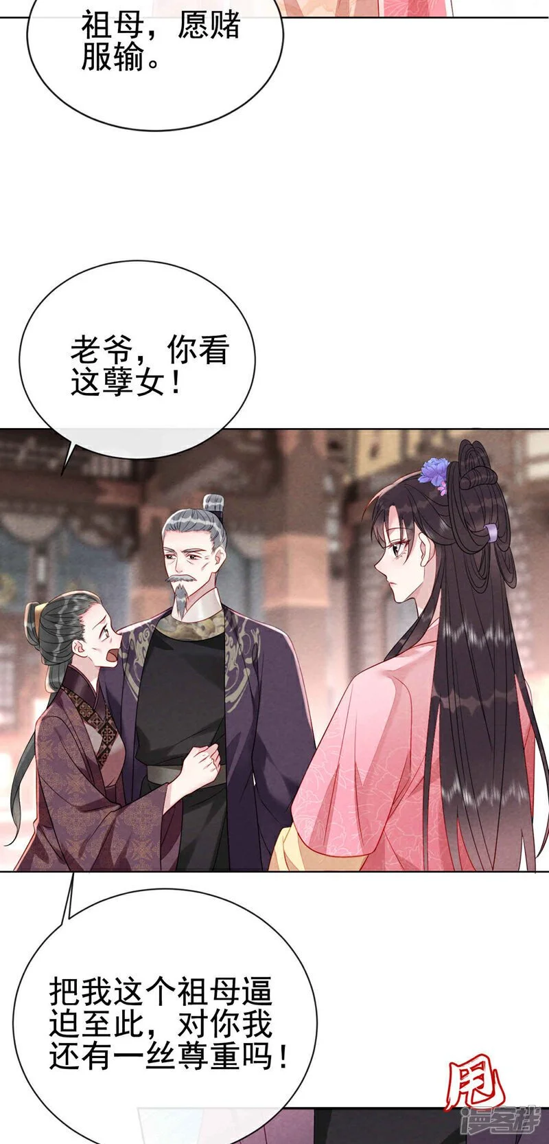 第14话 祖母，愿赌服输21
