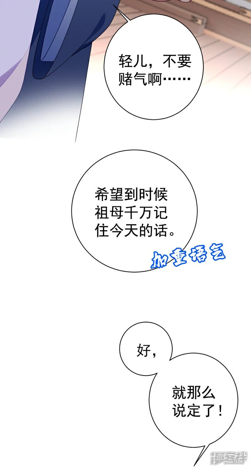 第8话 轻儿，不要赌气啊14