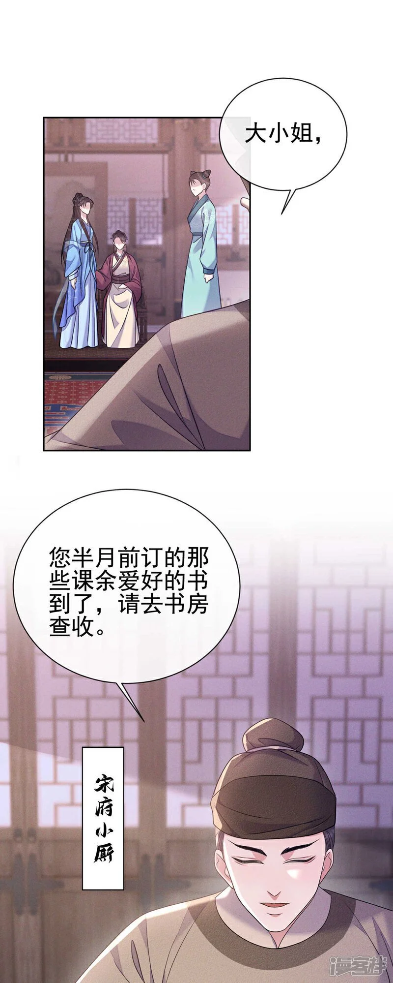 第16话 小姐，你好香……17